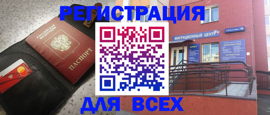 временная регистрация гарантия в Миассе