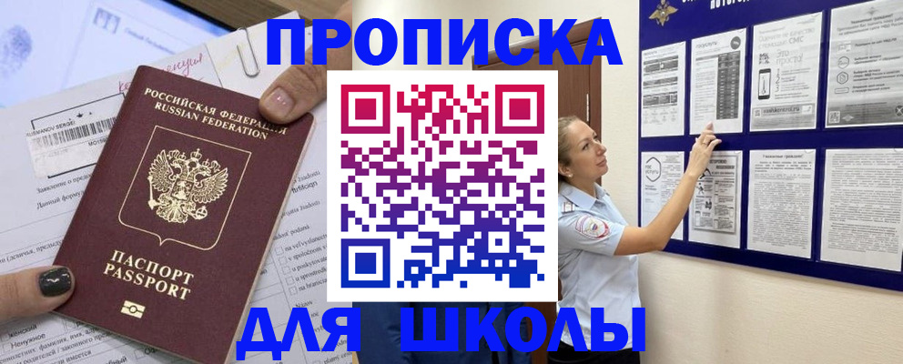 временная регистрация адрес в Миассе