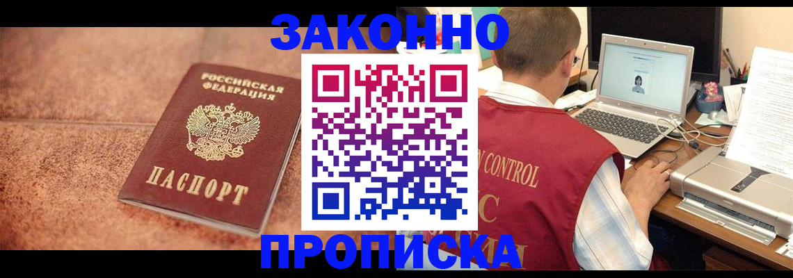 регистрация для школы в Миассе